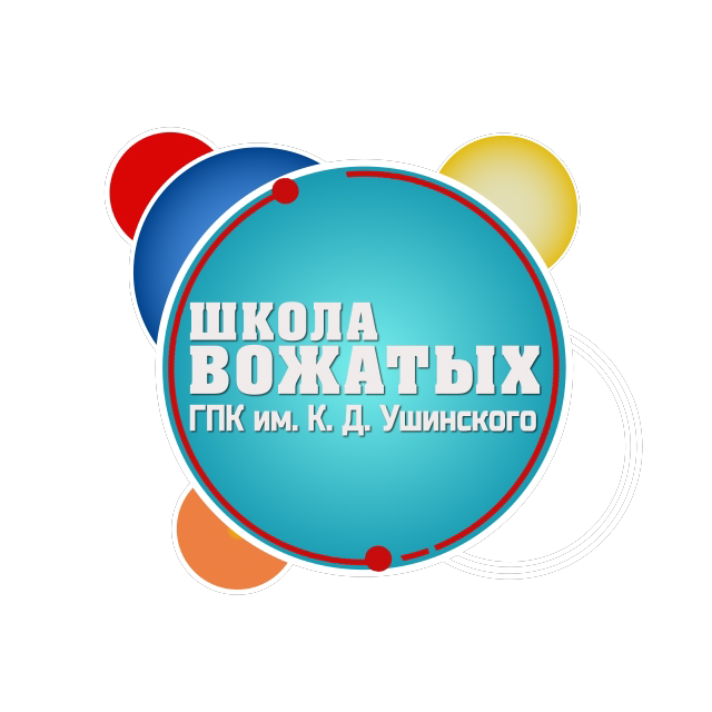 Логотип школы вожатых